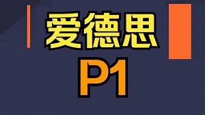 ALevel纯数P1爱德思考试局 (Pearson Edexcel International A Level Pure Mathematics 1)