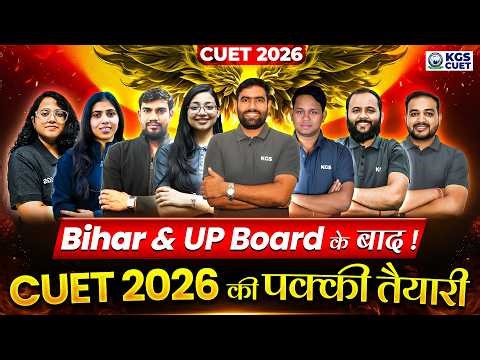 CUET 2026 Preparation After Boards 🔥 | Full Strategy for 90+ Percentile | KGS CUET Science