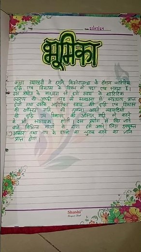 11 class home science practical