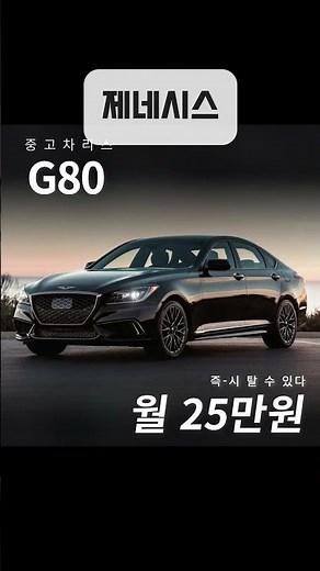 Used car lease at the lowest price / 14-day free test drive / Drive your own car for 8,555 won pe...