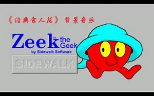 《经典食人花》(Zeek the Geek) 音乐集锦