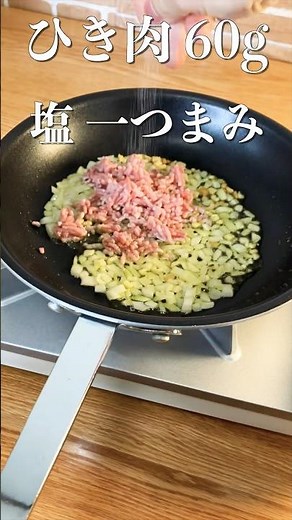 【肉パスタ】プロが教える簡単ひき肉を使ったスパゲッティの作り方 #shorts