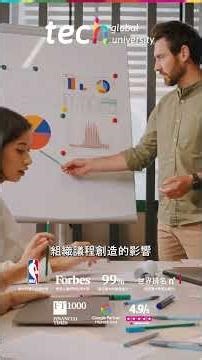 战略与企业管理文化：职能与方法 ❘ TECH Global University