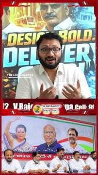 REVANTH REDDY | THE CHITRAGUPTH | Telangana Vision 2047