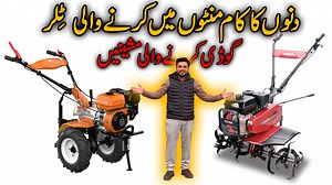 3.2K views · 223 reactions | Tiller Machine | Goddi krny Wali...