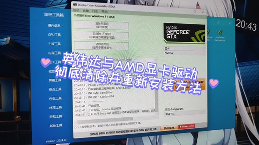 玩游戏提示显卡驱动版本低？更新无法解决？试试彻底重装显卡驱动