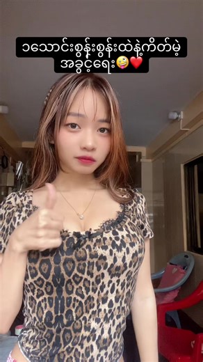 Push Up Bra အလှအပနဲ့ အခွင့်ရေးများ