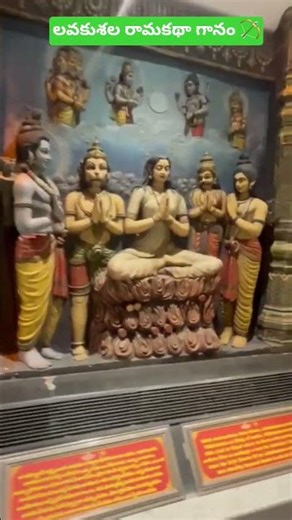 రామాయణ కావ్యం..part -3 #జై శ్రీ రామ్ #like # share #subscribe #youtubeshorts #yellamanchili