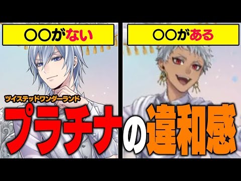 グリムのすべて【ツイステ解説/考察】