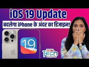 iOS 19 Update Coming Soon | Top 5 Features Revealed | New Design, Siri, AI Health App | WWDC 2025