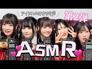 【ASMR】アイドルがあなたを寝かしつけます💤【あいみゅう】