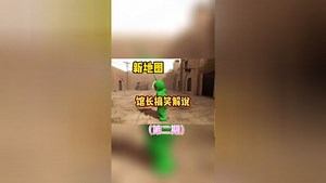 《馆长搞笑解说第二期》