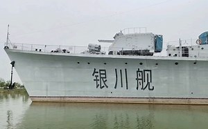 ［中国驱逐舰］051型导弹驱逐舰——银川舰