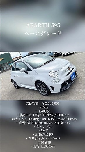 アバルト 595 ベースグレード - ABARTH 595 ベースグレード