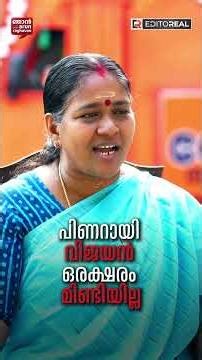 Pinarayi didn't say a word when Shailaja attacked the teacher | SOBHA SURENDRAN