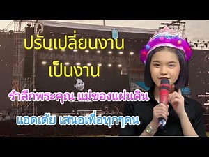 💞Changing the name of the event during this 30-day period to a commemoration of the Mother of the...