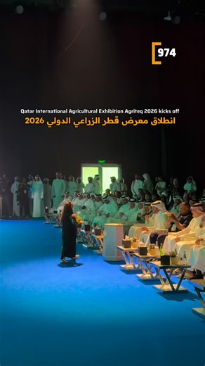 ‏AgriteQ 2026 returns for its 13th edition as the region’s premier platform for advancing agricultural innovation, sustainability, and food security. It is the biggest international agricultural exhibition in Qatar. Bringing together leading companies, global experts, startups, investors, and government entities, the exhibition showcases the latest technologies, products, and solutions shaping the future of the agricultural sector. @albaladiya ‏🗓️12-16 February 2026 ‏📍 Katara Cultural Village 