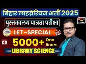 DAY 4-LET SPECIAL 5000 library science one liner|5000+ Library Science One Liner Question And Answer