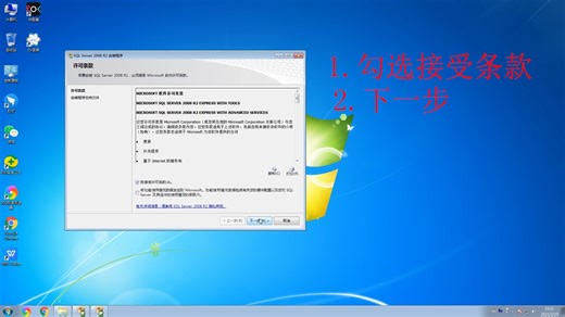 SQL2008数据库安装
