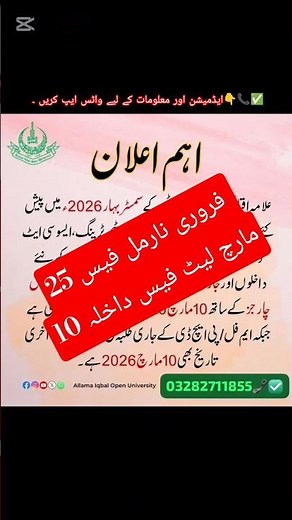 Allama Iqbal open university admission last date 2026 spring Matric FA BA BS BED fees and details