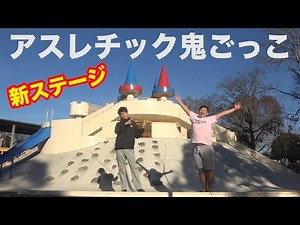 The new stage of the athletic tag game is insanely huge!