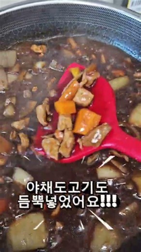 직화짜장면❤️ #짜장레시피 #수제짜장 #중화요리 #카레 #짜장면