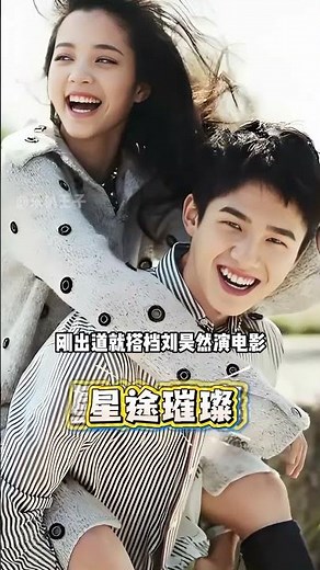 一母同胞歐陽三姐妹：為何人生際遇大不同？一人嫁入家庭，兩人勇闖娛樂圈，揭秘娜娜與姐妹的精采選擇 #歐陽娜娜 #歐陽妮妮 #歐陽娣娣 #歐陽三姐妹 #反差人生 #娛樂圈 #人生選擇