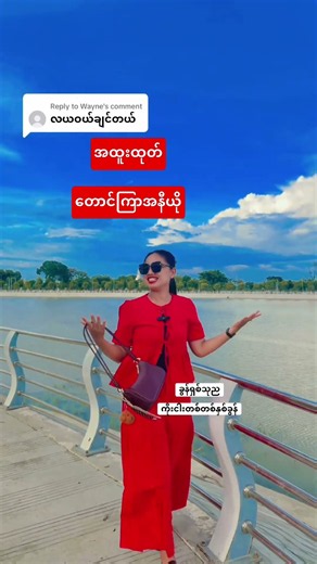 #အမျိုးသားကျန်းမာရေး #youtubeshorts #views