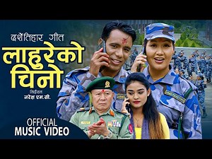 New APF Dashain Song 2079 - Lahureko Chino By Samikshya Adhikari & Dharmendra Shahi Ft. Naresh, Sita