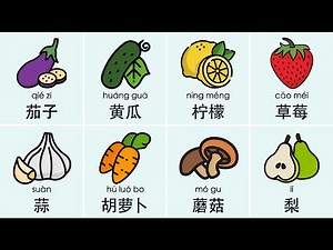Learn 50 Chinese Fruits & Vegetables (Fun Pictures + Easy Translations!)