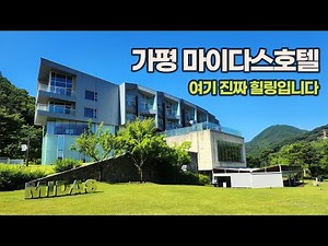 A Healing Trip Near Seoul: The Perfect Staycation at Midas Hotel & Resort [4k]