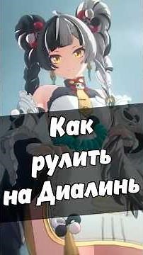 A FASHIONABLE DIALING GUIDE | A GUIDE TO DIALING