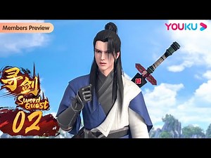 MULTISUB【寻剑 Sword Quest】EP02 | 寻剑登仙一力破天 | 恋爱古风漫 | 优酷动漫 YOUKU ANIMATION