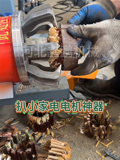 Motor Copper Puller and Stator Disassembly Equipment