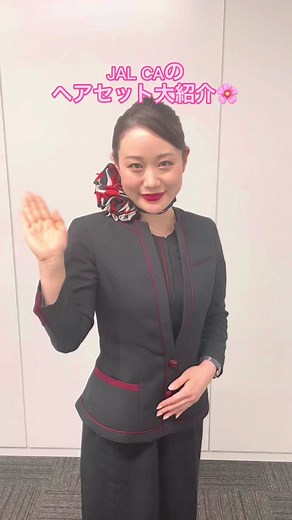 JAL CAのヘアセット大紹介🌺