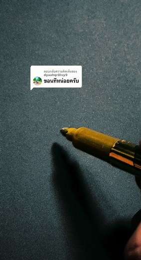 ออกแบบลายเซ็นต์สุดชิคในสไตล์ไทย