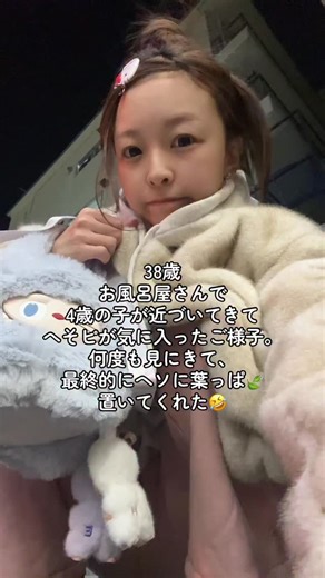 人造人間みーこ on Instagram: "はっぱ隊🤣🤣🤣🍃 笑う犬の冒険、なつかしい🤣 世代すぎる🤣 #38歳 #お風呂 #スーパー銭湯 #はっぱ隊 #笑う犬"