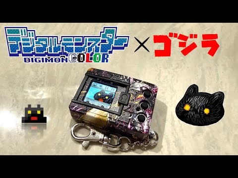 Digital Monster COLOR Godzilla 70th – BOTAMON | Godzilla Edition Log 01