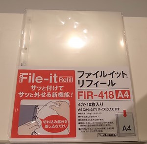リングを外さずファイルできる File-it [ステーショナリー・文房具] All About