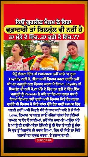 ਕਿਉਂ ਵੱਧ ਗਏ ਤਲਾਕ? ਗੁਰਲੀਨ ਦਾ ਜਵਾਬ? | Gurleen Chopra | Pollywood | Punjab Updates | Viral | Podcast