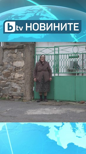 #btv #btvnovinite #btvnews #бтв #бтвновините