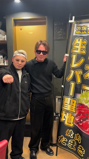 焼肉たまきBOSS HIRO | 朝倉みくるさん公認 朝食ミルクさん ブレイキングダウンHIROTO君 日本一の生レバー聖地 焼肉たまき #焼肉たまき #朝倉みくる #朝倉海 #ブレイキングダウン #京橋焼肉 | Instagram