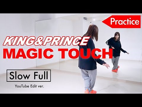 【練習用】King & Prince - MAGIC TOUCH / スロー・フル (YouTube Edit ver.)