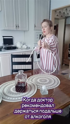 MADAM_GALINA on Instagram: "Если доктор рекомендует подальше держаться от алкоголя, то выход есть🤣#жиза #рекомендации #втоп #здоровье #юмор"