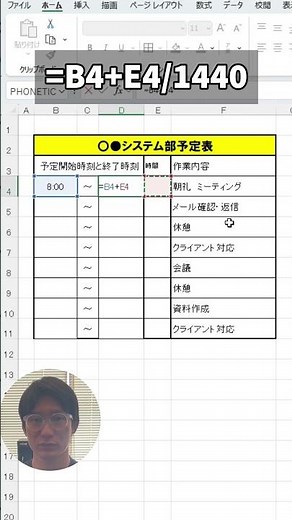時間連動している表の作り方！ #Excel #時短 #PC #仕事術