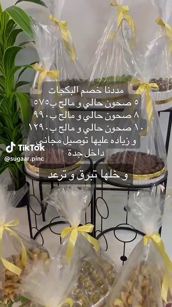 ضيافة وتقديمات زواج في جدة