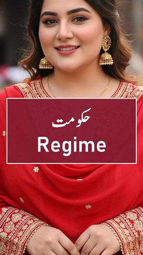 93K views · 2.1K reactions | Important English Vocabulary Part - 121 . . #englishsentences #vocabulary #englishwords #englishspeaking #advancedenglish #englishlearning #englishteacher | English Practice | Facebook