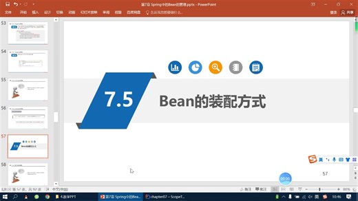 Java EE 7.5Bean的7.5.1基于XML及7.5.2基于注解的装配