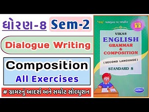 Dhoran 8 Angreji Dialogue Writing | std 8 English Grammar and Composition | dialogue writing sem 2
