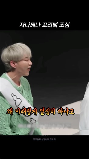 [세븐틴/도겸/승관] 우리 조금만 덜 열심히 해볼까...? #seventeen #dk #dokyeom #seungkwan #hoshi